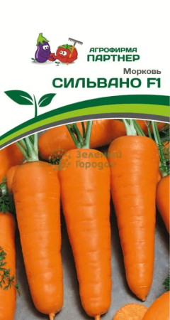 Морковь СИЛЬВАНО F1 0,5г