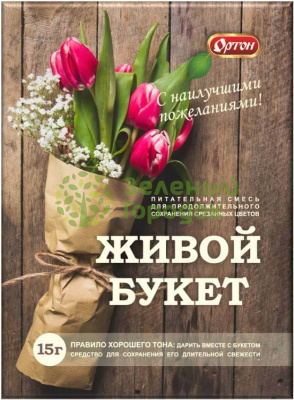 Средство для срезанных цветов для сада и огорода Живой букет, 15г