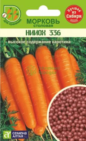 Морковь гранулы НИИОХ 336 SA 300шт