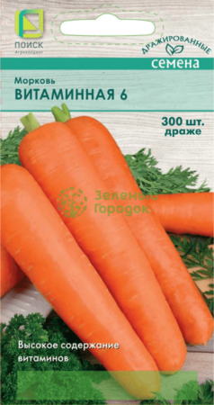 Морковь драже Витаминная 6 300шт