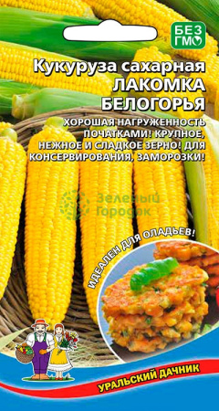 Кукуруза Лакомка Белогорья сахарная УД 5г