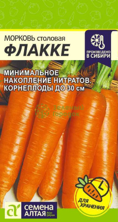 Морковь Флакке SA 2г