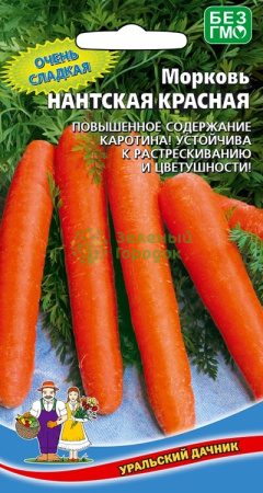 Морковь Нантская Сахарная УД* 2г