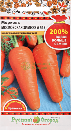 Морковь Московская зимняя А 515 (200% NEW) 4г