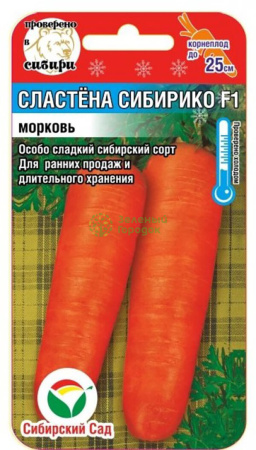 Морковь Сластена Сибирико F1 2г