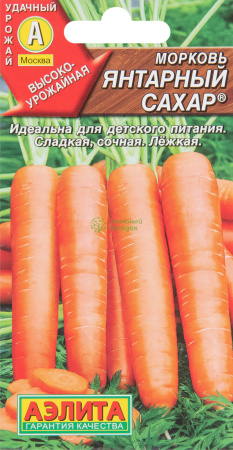 Морковь Янтарный сахар АЭ 2г