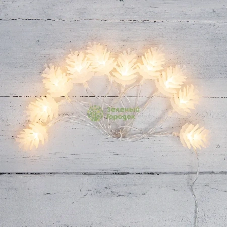 Гирлянда светодиодная «Шишки» 1,5м 10 LED цвет свечения теплый белый 303-098 ТЦ*