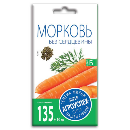 Морковь Бессерцевидная АУ 2г