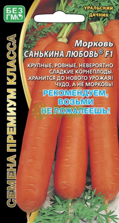 Морковь Санькина любовь F1 УД 1г