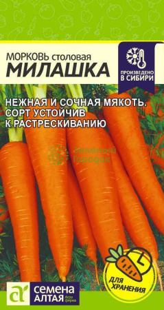 Морковь Милашка SA 2г