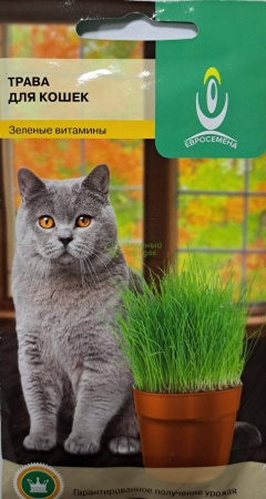 Трава для кошек ЕS 10г