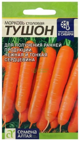 Морковь Тушон SA 2г