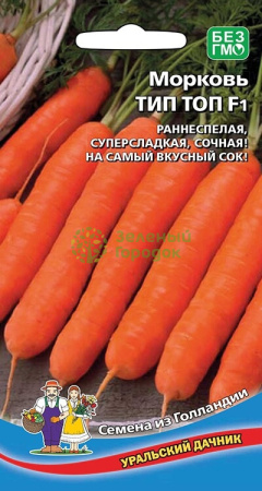 Морковь Тип Топ F1 УД 1г