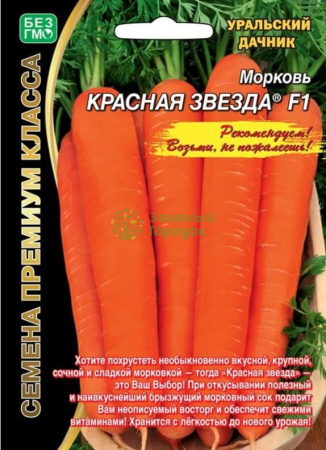 Морковь Красная звезда F1 УД Б/Ф 1г