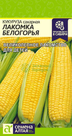 Кукуруза Лакомка Белогорья SA 5г